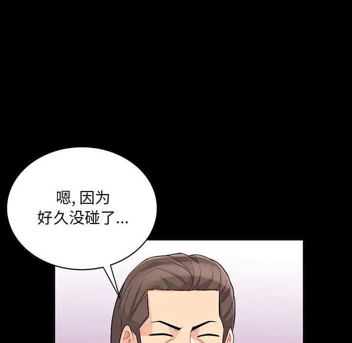 我的繼母是寡婦第34话