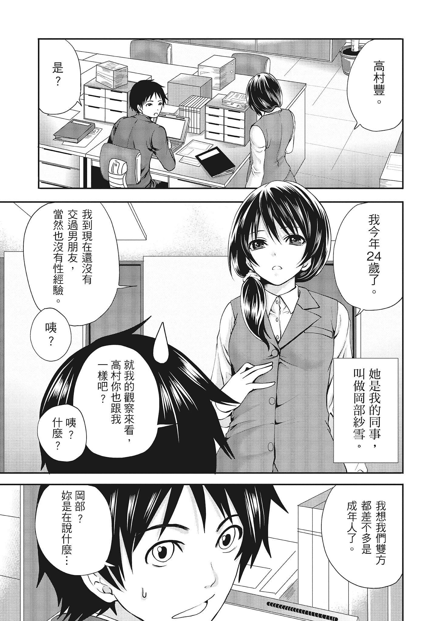[宫原歩]エロカワ彼女の性衝动[中国翻訳][宫原歩]エロカワ彼女の性衝动[中国翻訳]