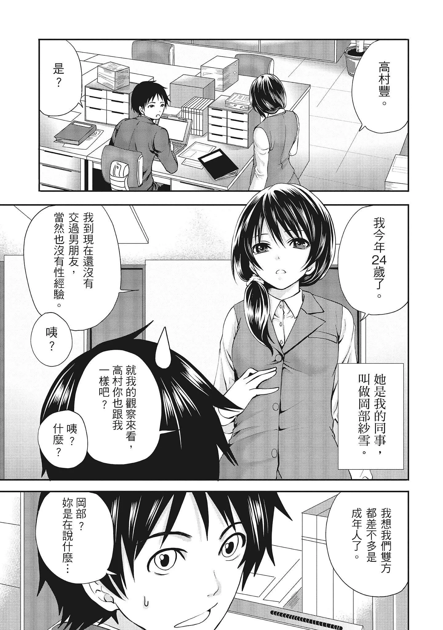 [宮原歩]エロカワ彼女の性衝動[中國翻訳][宮原歩]エロカワ彼女の性衝動[中國翻訳]