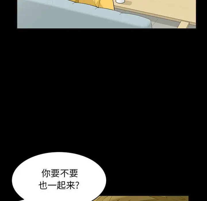 我的继母是寡妇第34话