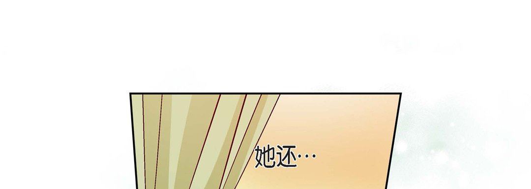 献给心臟第79话