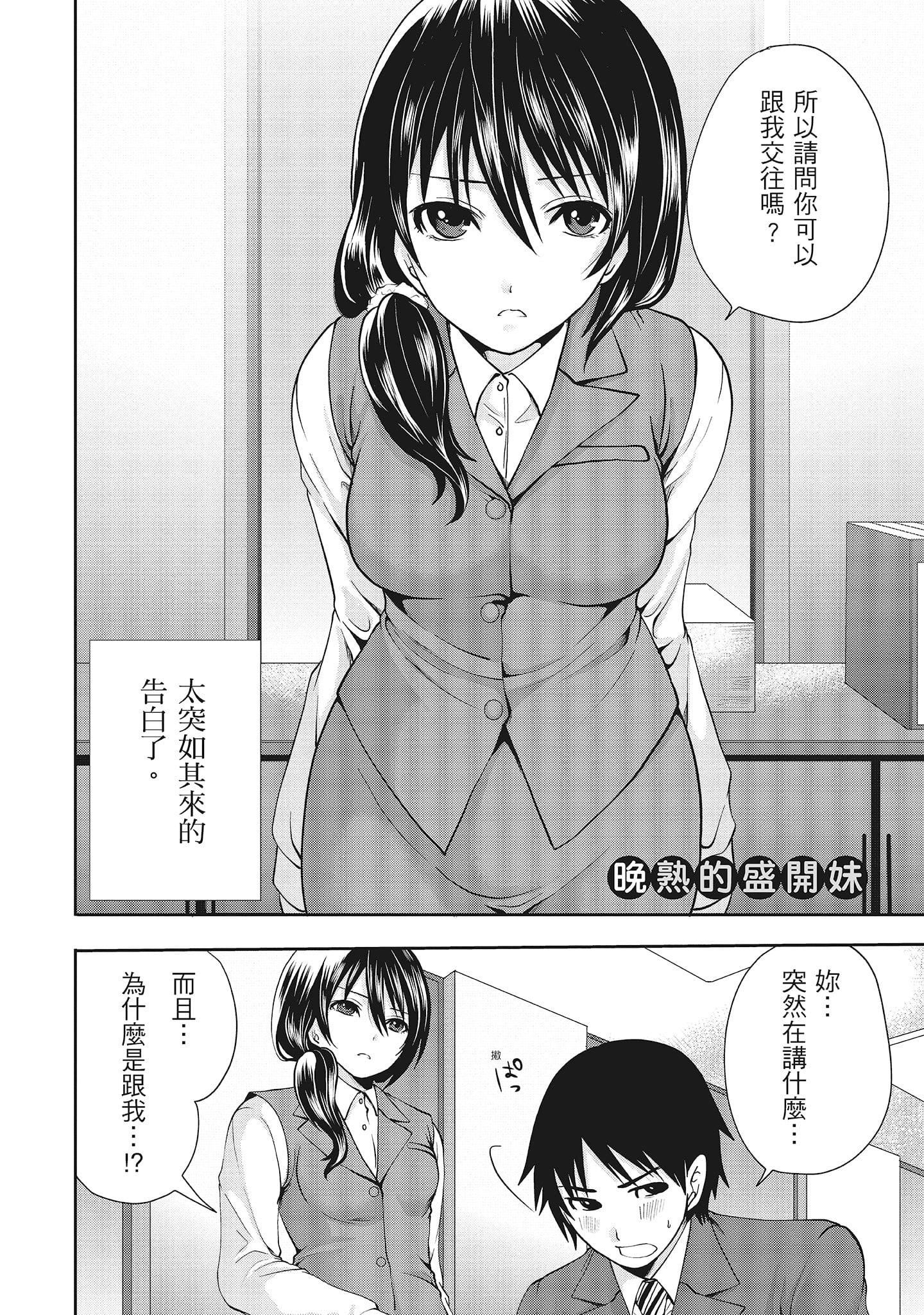[宫原歩]エロカワ彼女の性衝动[中国翻訳][宫原歩]エロカワ彼女の性衝动[中国翻訳]