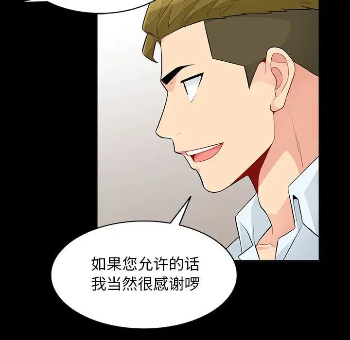 我的继母是寡妇第34话