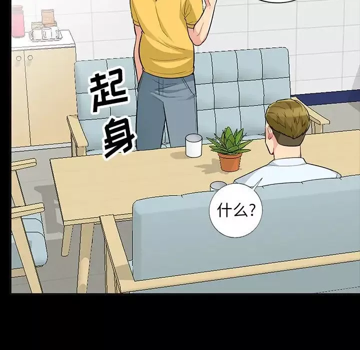 我的繼母是寡婦第34话