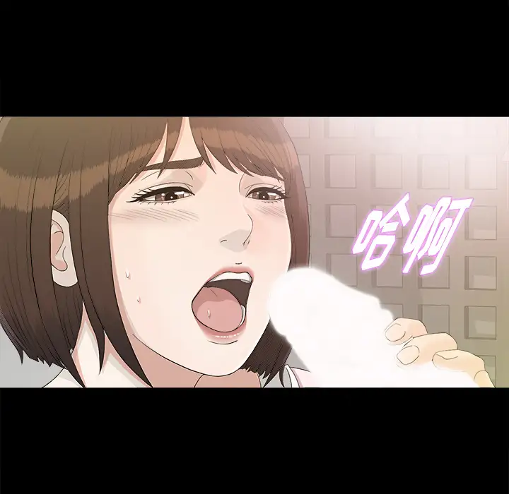 未亡人第38话