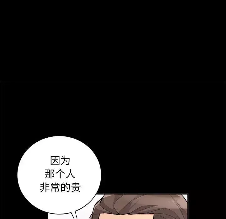 我的繼母是寡婦第34话