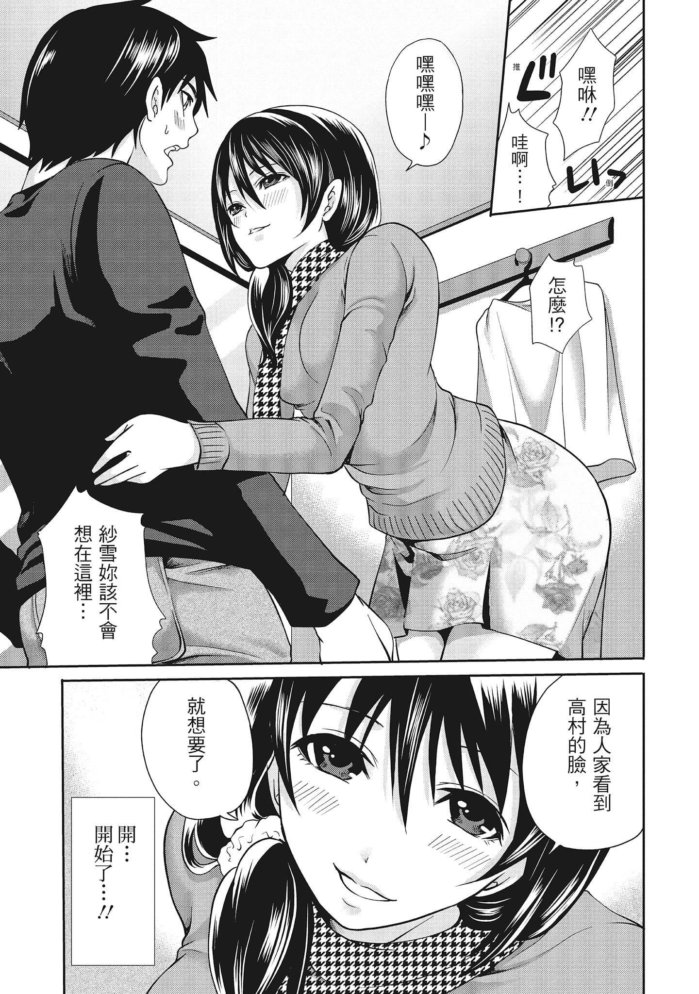 [宮原歩]エロカワ彼女の性衝動[中國翻訳][宮原歩]エロカワ彼女の性衝動[中國翻訳]