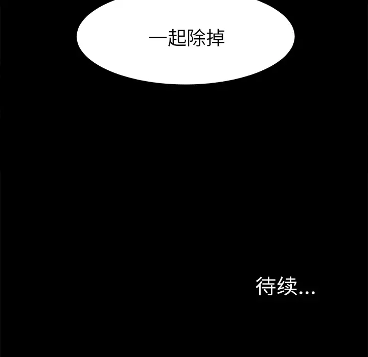 未亡人第38话
