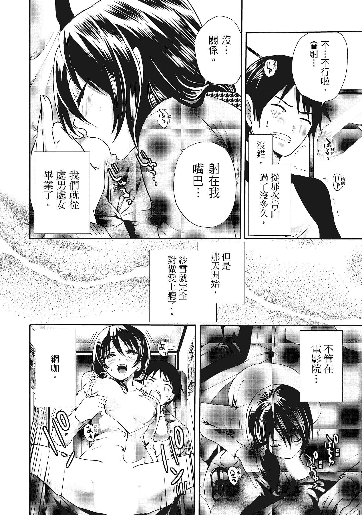 [宫原歩]エロカワ彼女の性衝动[中国翻訳][宫原歩]エロカワ彼女の性衝动[中国翻訳]