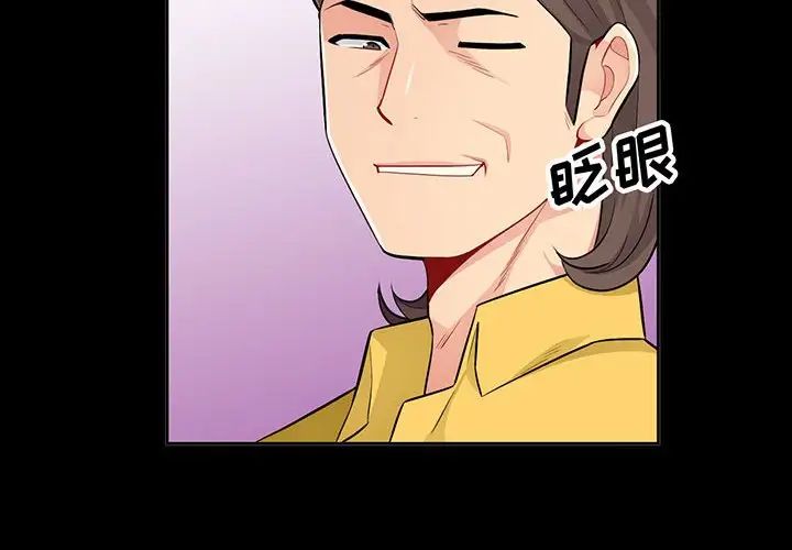 我的繼母是寡婦第35话