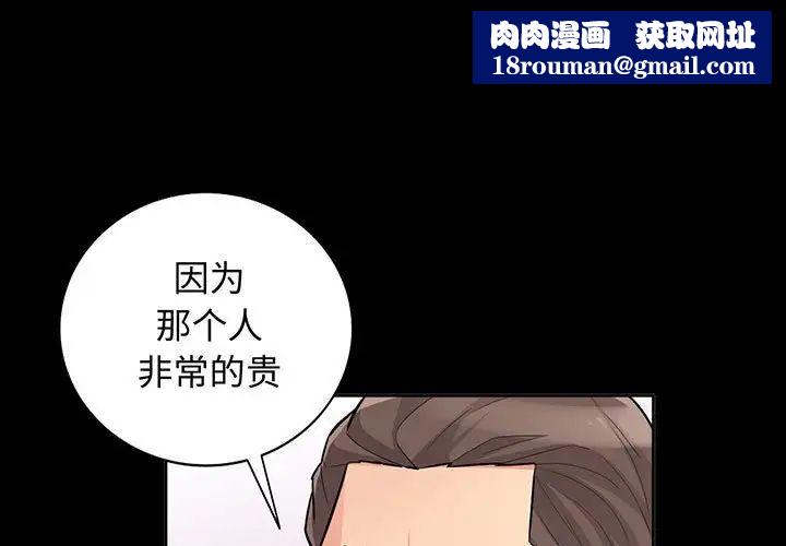 我的繼母是寡婦第35话