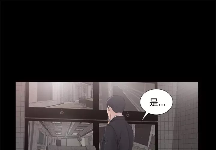 未亡人第39话