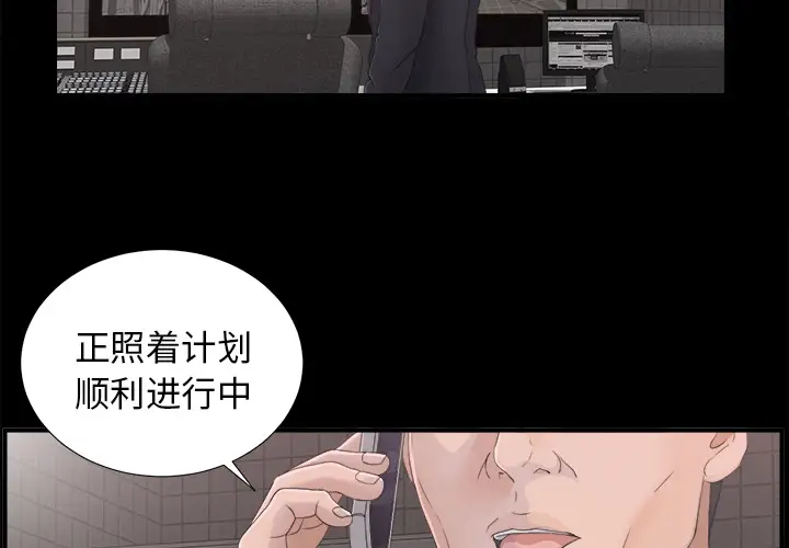 未亡人第39话