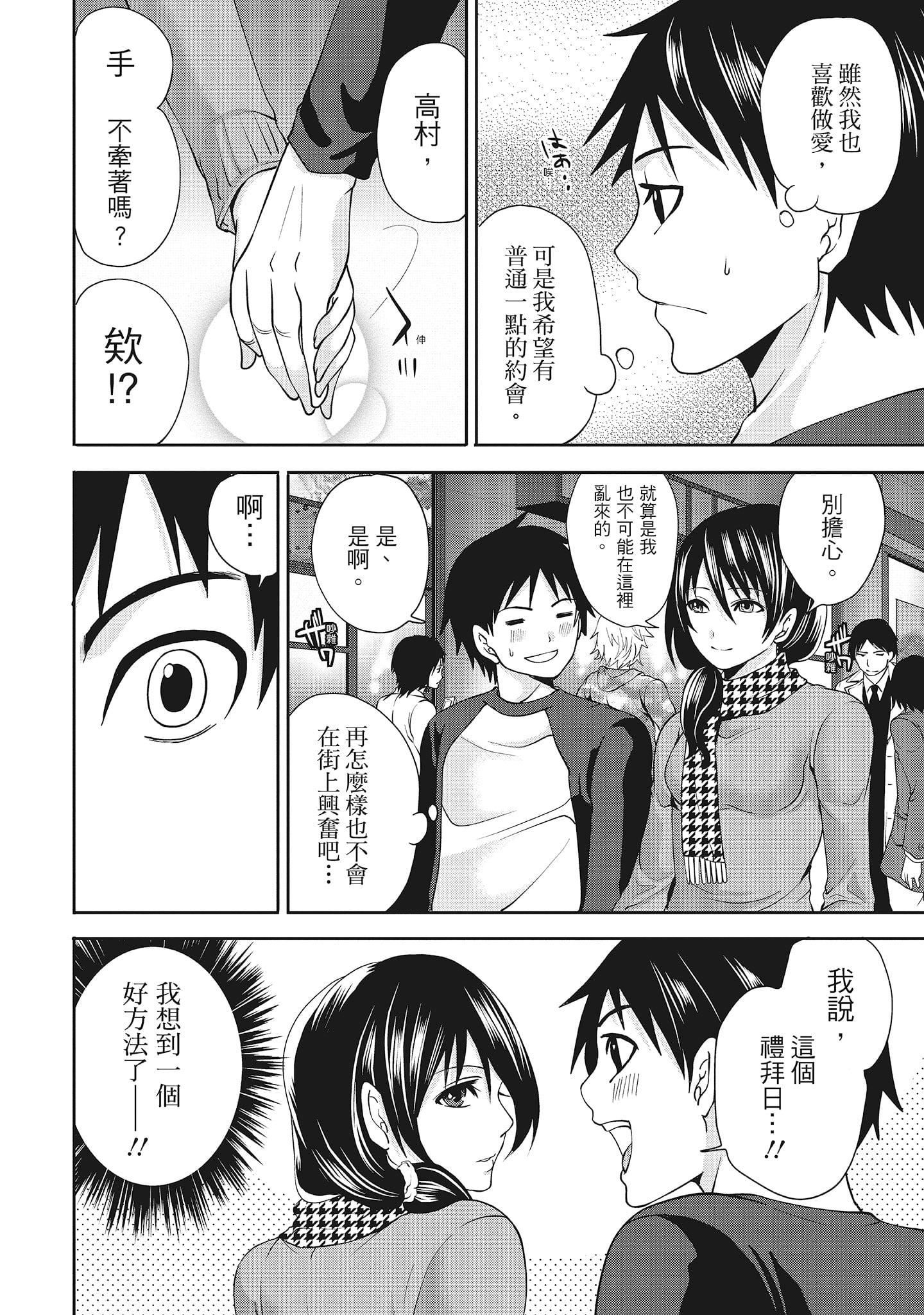[宫原歩]エロカワ彼女の性衝动[中国翻訳][宫原歩]エロカワ彼女の性衝动[中国翻訳]