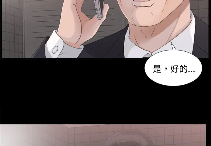 未亡人第39话
