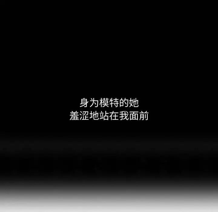 我的繼母是寡婦第35话