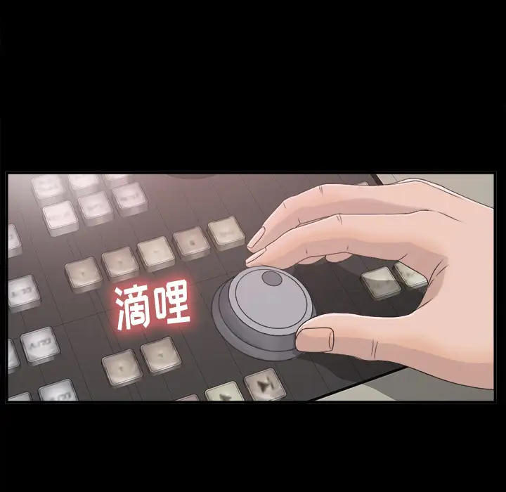未亡人第39话