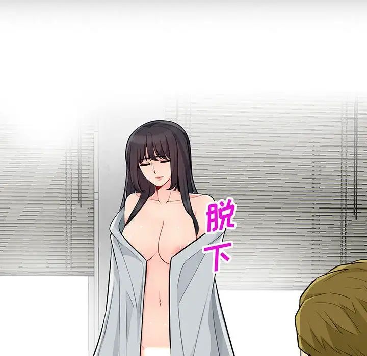 我的繼母是寡婦第35话