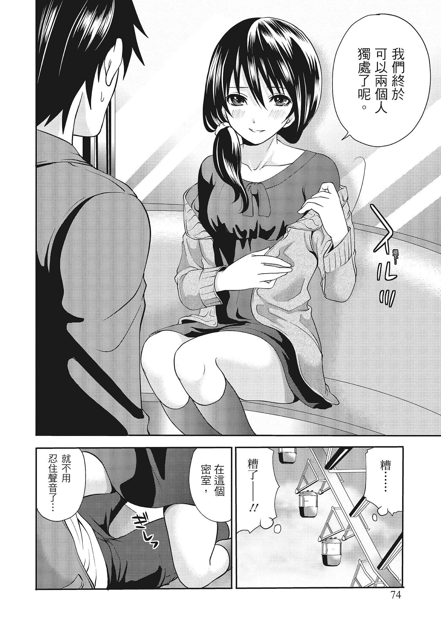 [宮原歩]エロカワ彼女の性衝動[中國翻訳][宮原歩]エロカワ彼女の性衝動[中國翻訳]
