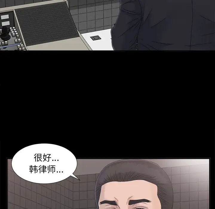 未亡人第39话
