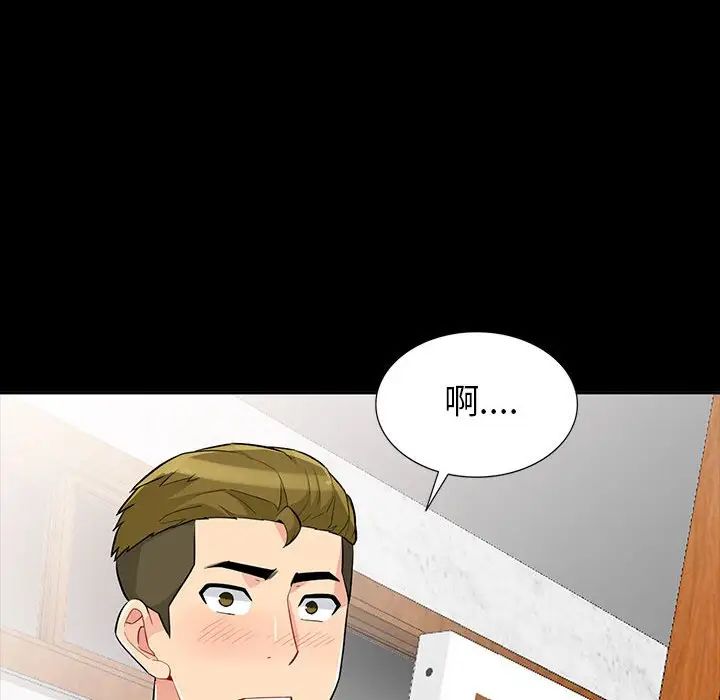 我的继母是寡妇第35话