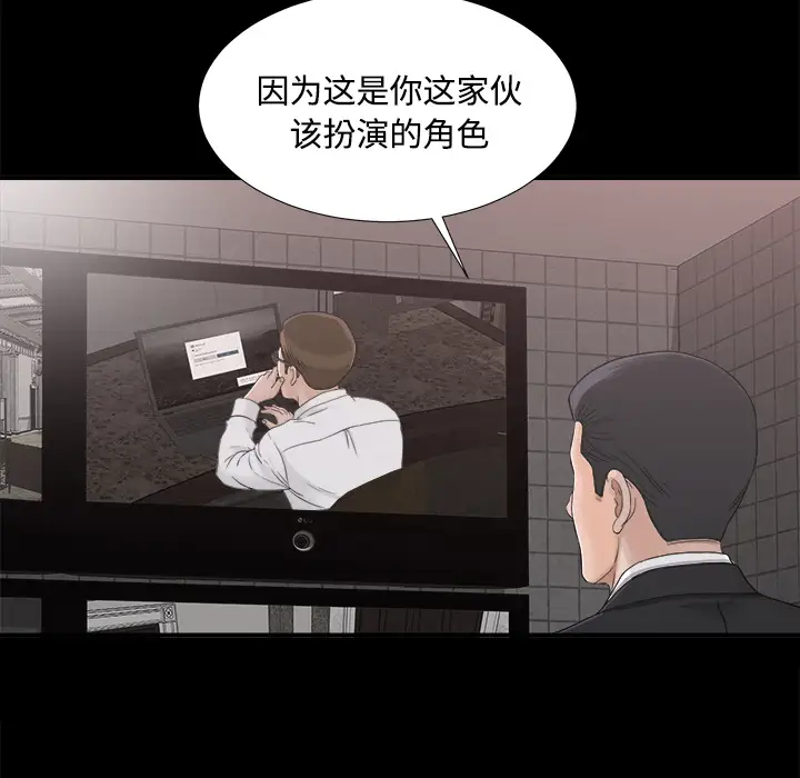 未亡人第39话