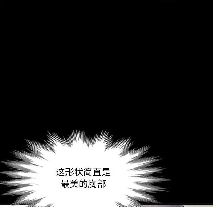 我的繼母是寡婦第35话