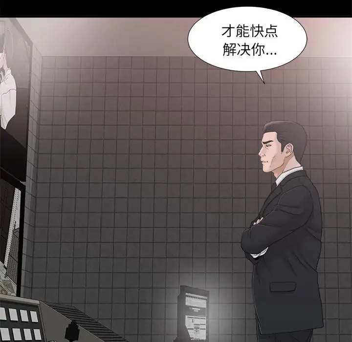 未亡人第39话