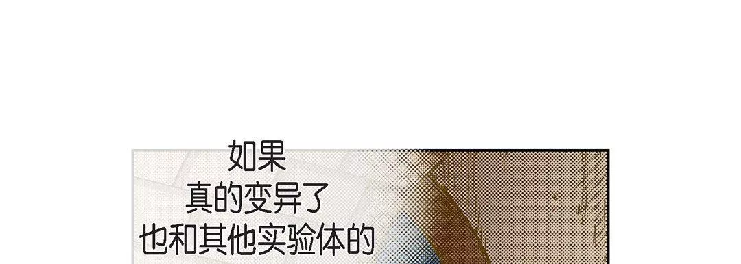 獻給心臟第79話
