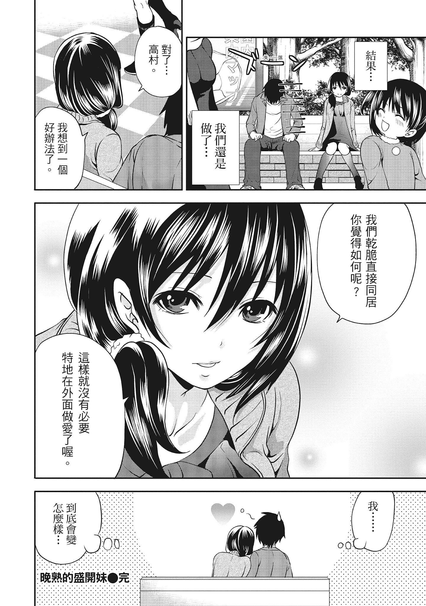 [宫原歩]エロカワ彼女の性衝动[中国翻訳][宫原歩]エロカワ彼女の性衝动[中国翻訳]