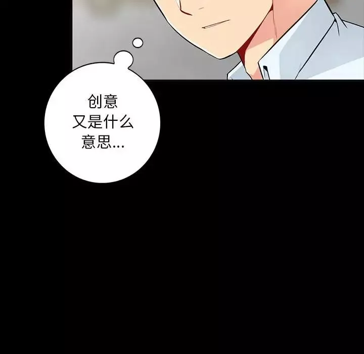 我的繼母是寡婦第35话
