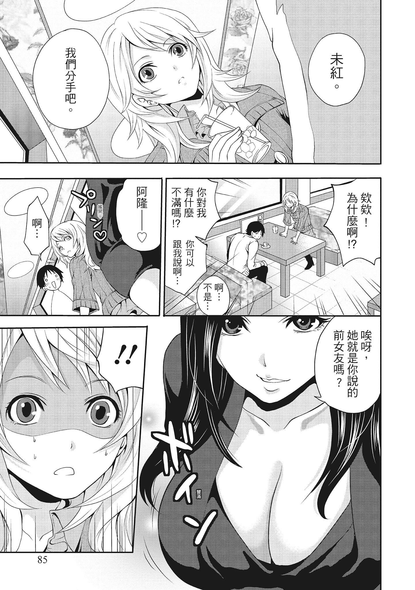 [宫原歩]エロカワ彼女の性衝动[中国翻訳][宫原歩]エロカワ彼女の性衝动[中国翻訳]