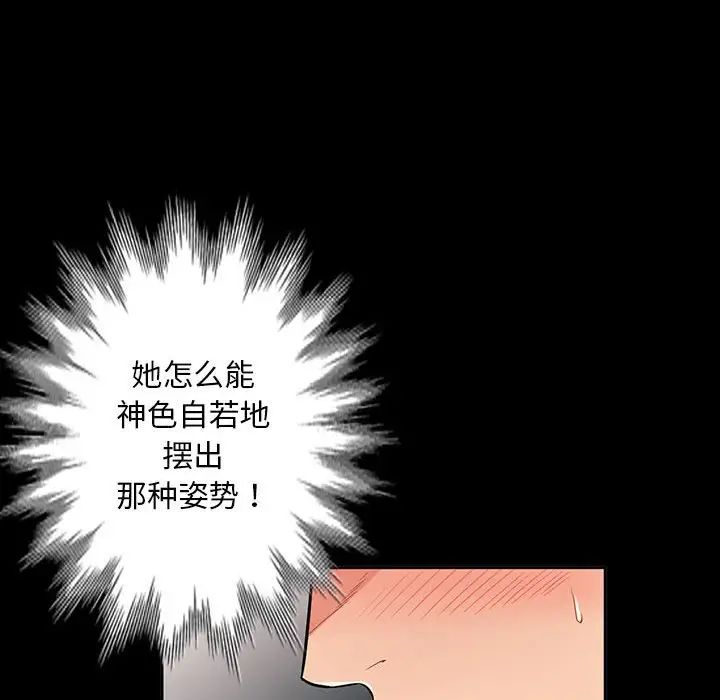 我的繼母是寡婦第35话