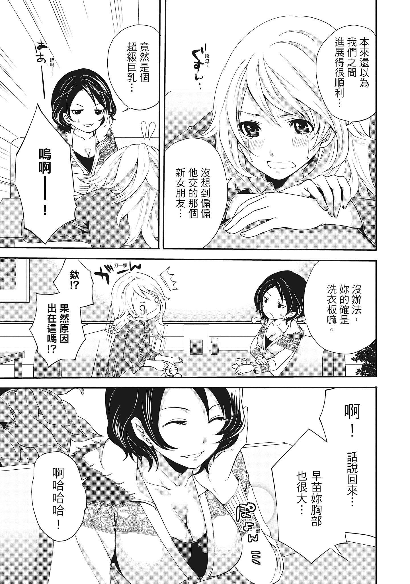 [宫原歩]エロカワ彼女の性衝动[中国翻訳][宫原歩]エロカワ彼女の性衝动[中国翻訳]