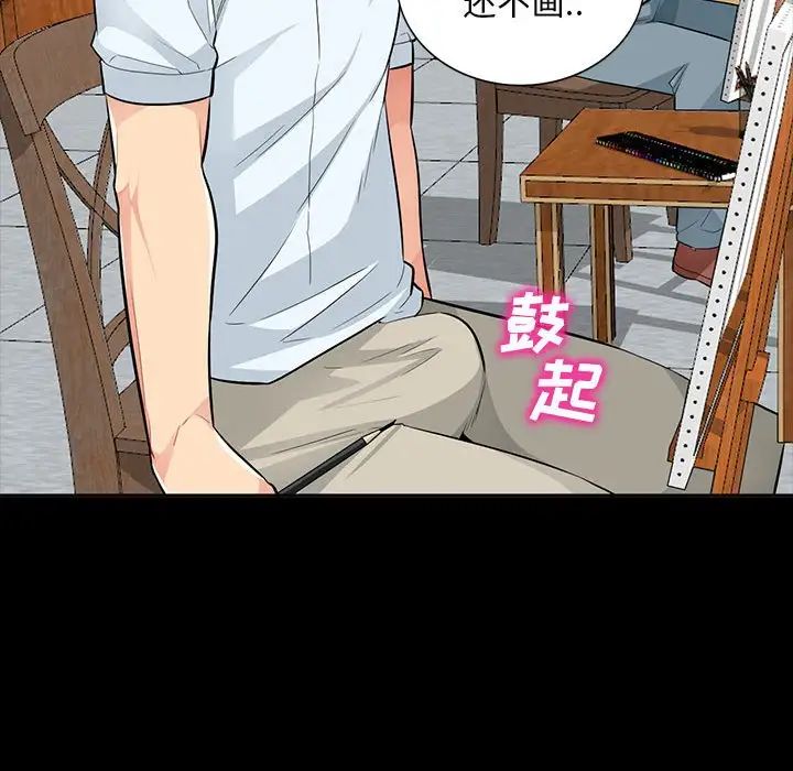 我的继母是寡妇第35话