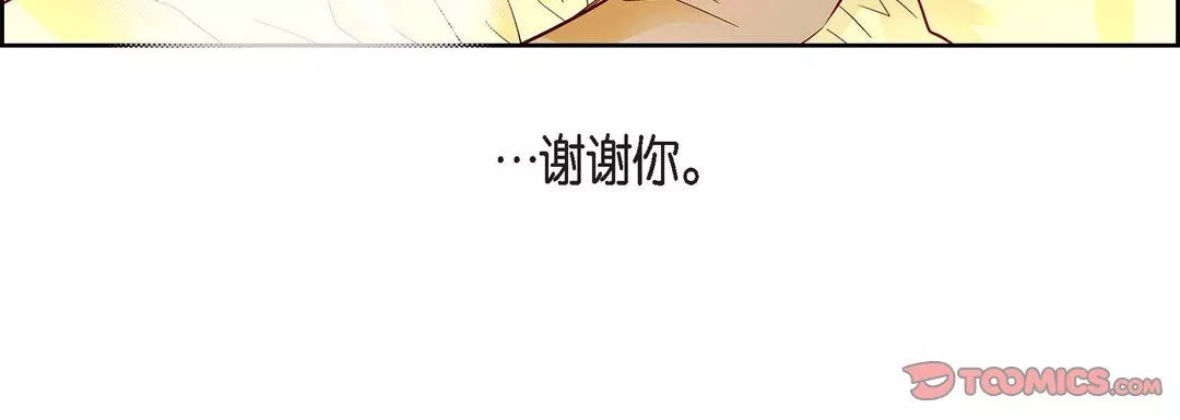 獻給心臟第79話
