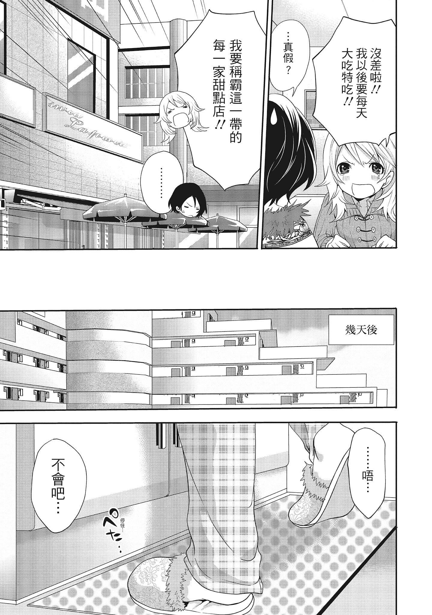 [宫原歩]エロカワ彼女の性衝动[中国翻訳][宫原歩]エロカワ彼女の性衝动[中国翻訳]