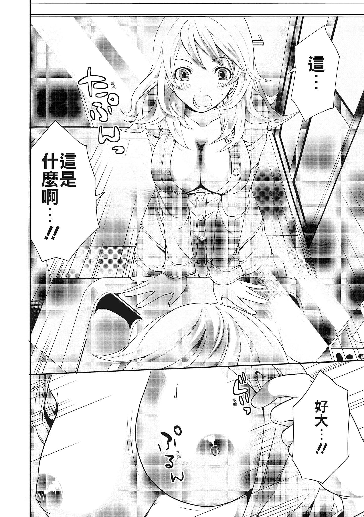 [宫原歩]エロカワ彼女の性衝动[中国翻訳][宫原歩]エロカワ彼女の性衝动[中国翻訳]