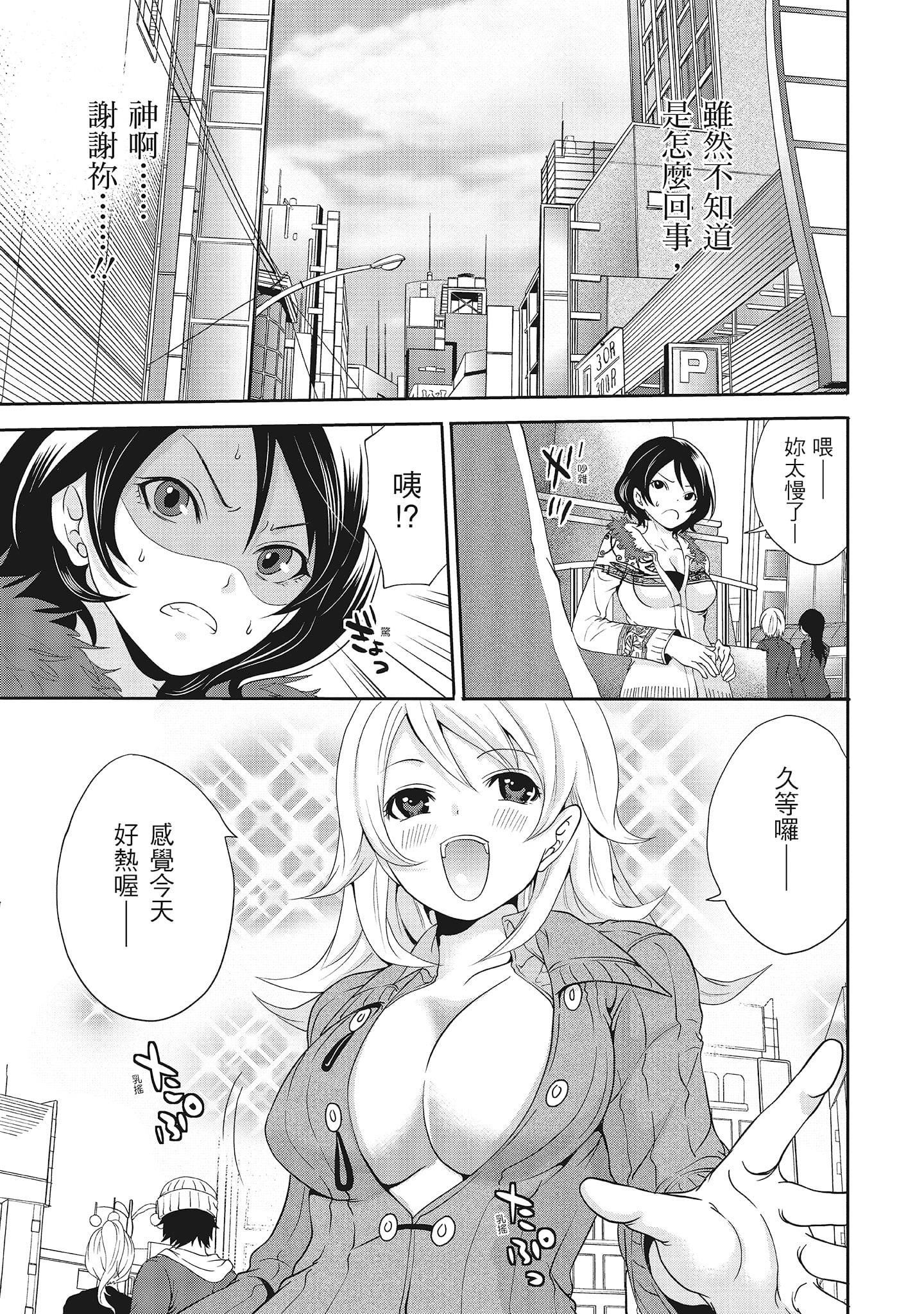 [宫原歩]エロカワ彼女の性衝动[中国翻訳][宫原歩]エロカワ彼女の性衝动[中国翻訳]
