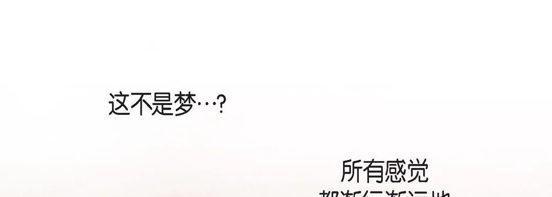 獻給心臟第79話