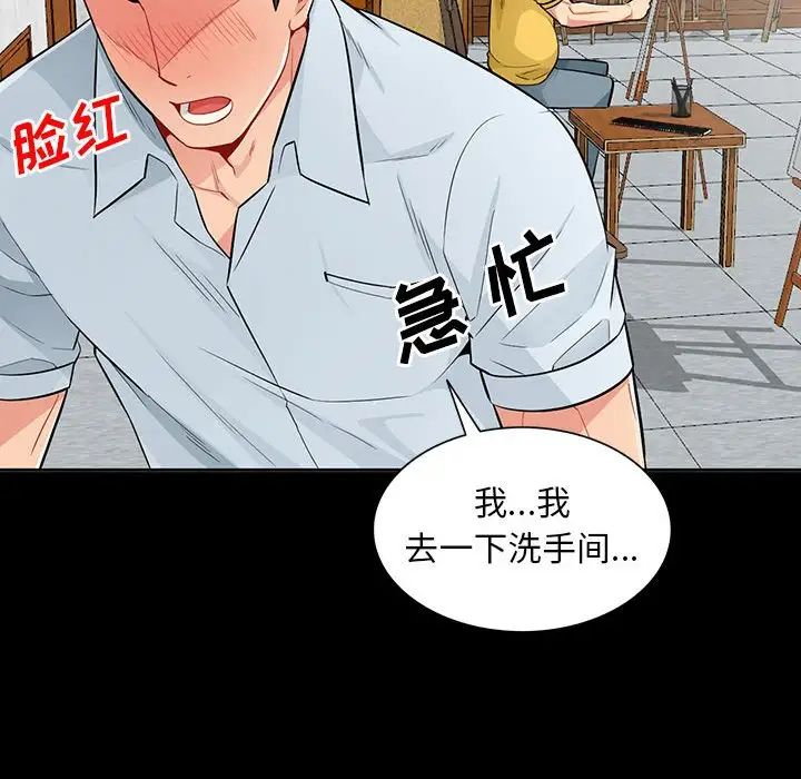 我的繼母是寡婦第35话