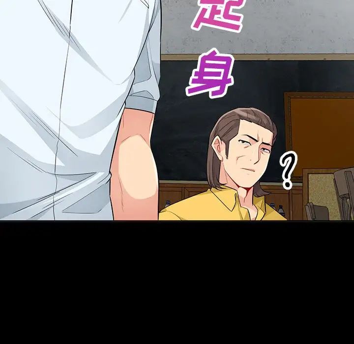 我的繼母是寡婦第35话