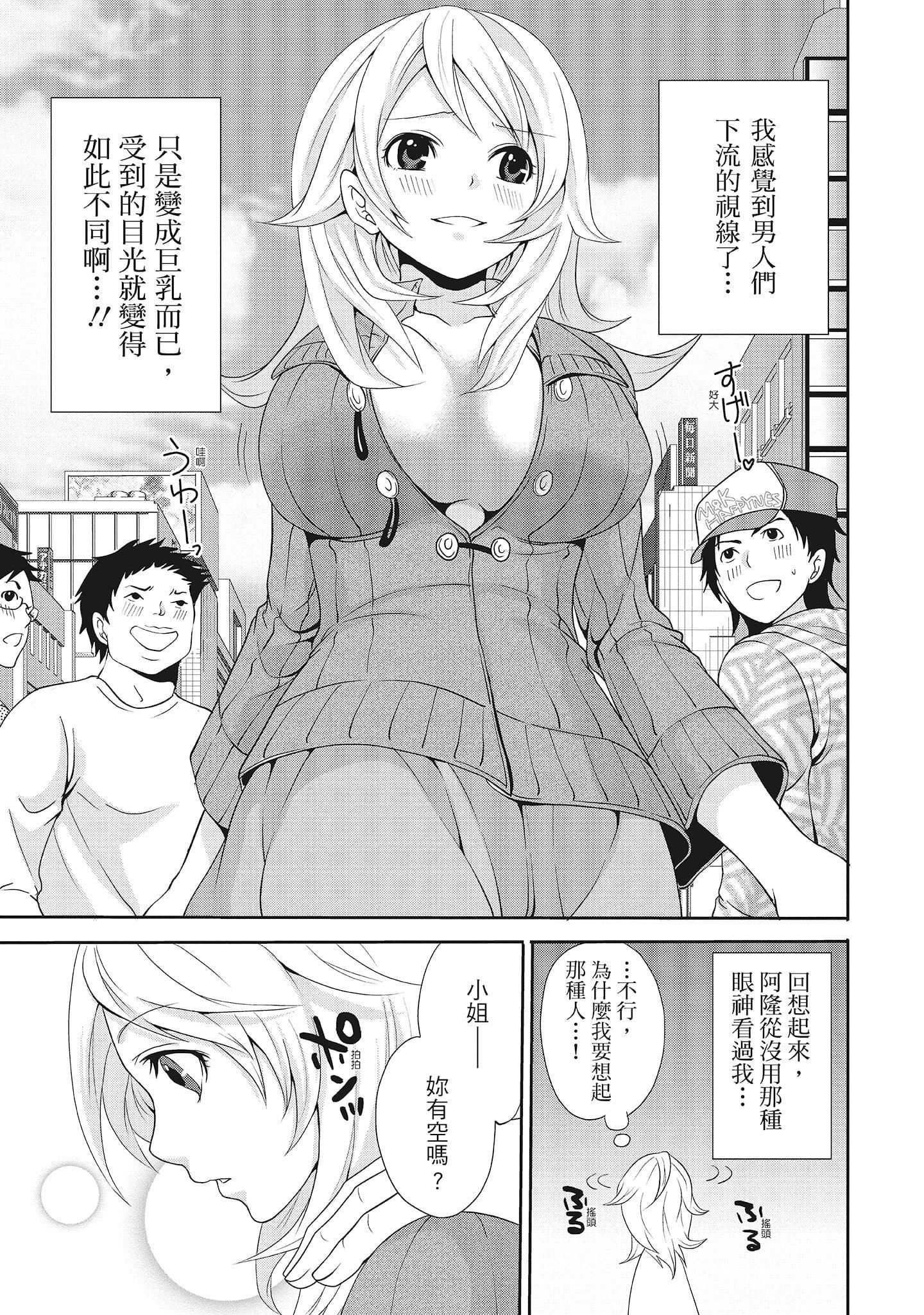 [宫原歩]エロカワ彼女の性衝动[中国翻訳][宫原歩]エロカワ彼女の性衝动[中国翻訳]