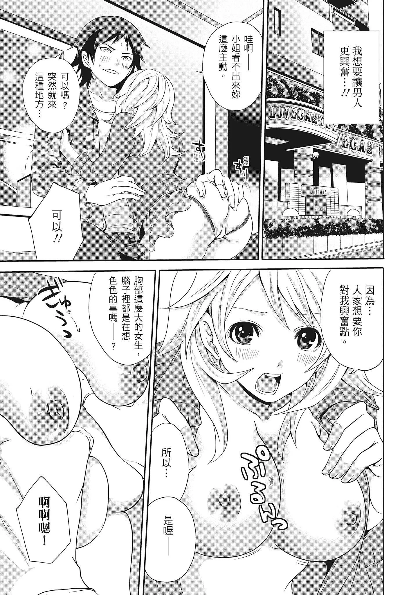 [宮原歩]エロカワ彼女の性衝動[中國翻訳][宮原歩]エロカワ彼女の性衝動[中國翻訳]