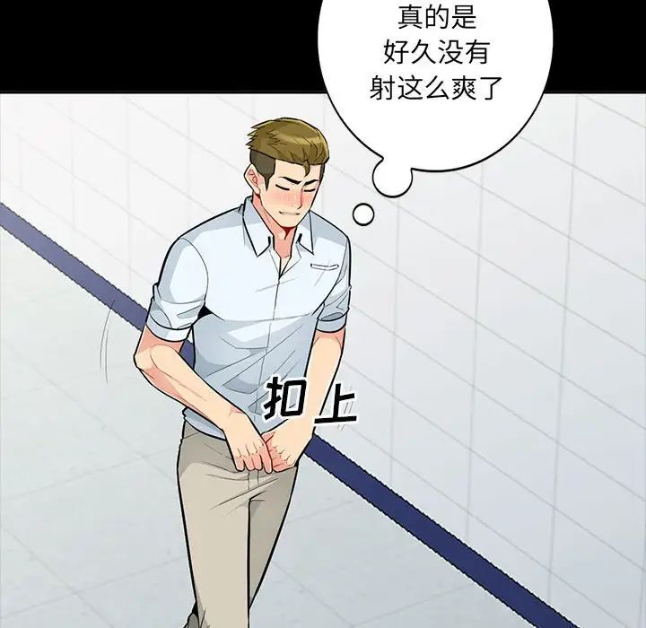 我的繼母是寡婦第35话