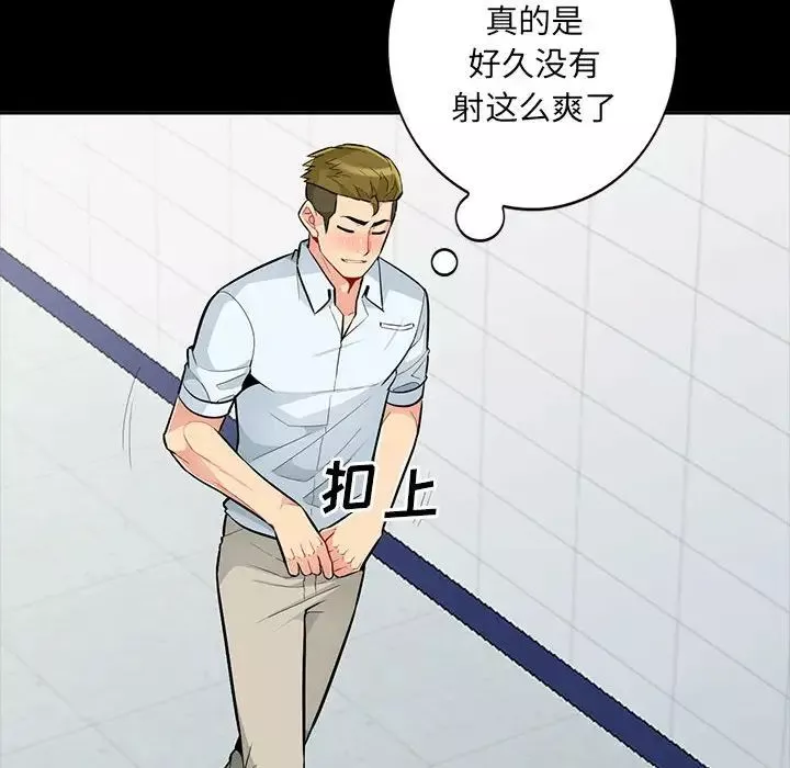 我的繼母是寡婦第35话