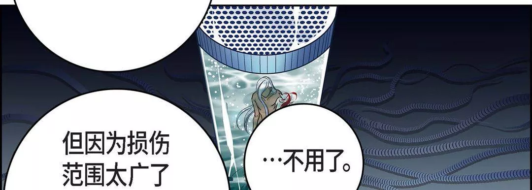 獻給心臟第79話