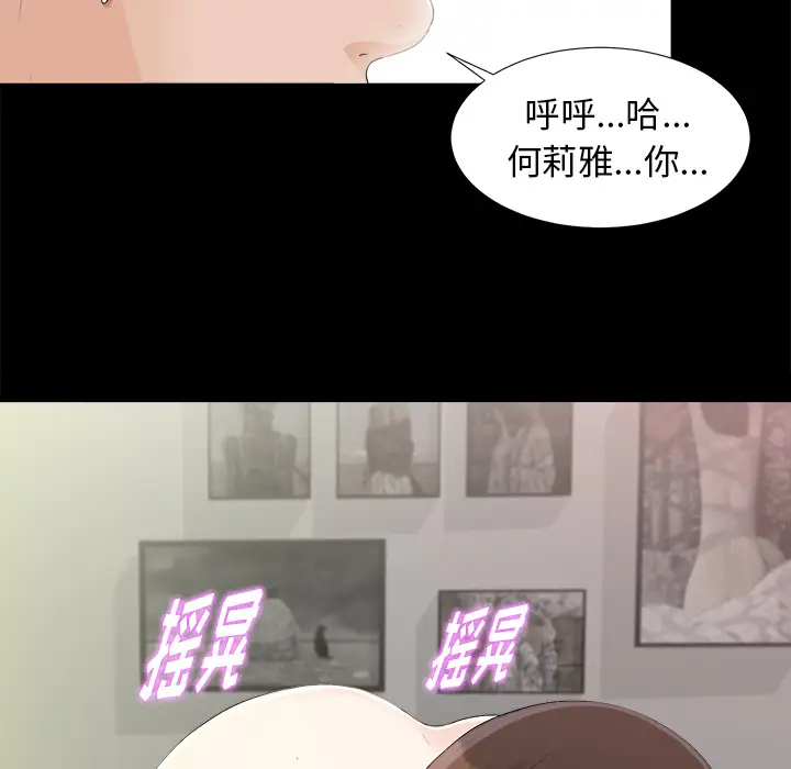 未亡人第39话