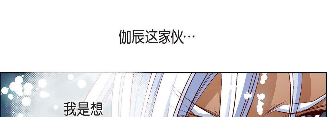 献给心臟第79话