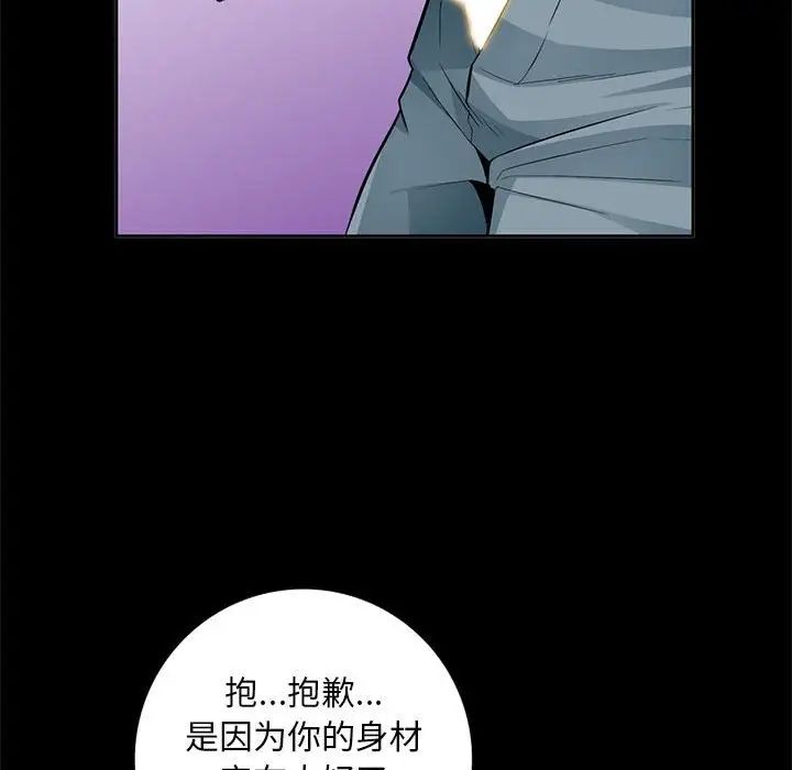 我的繼母是寡婦第35话